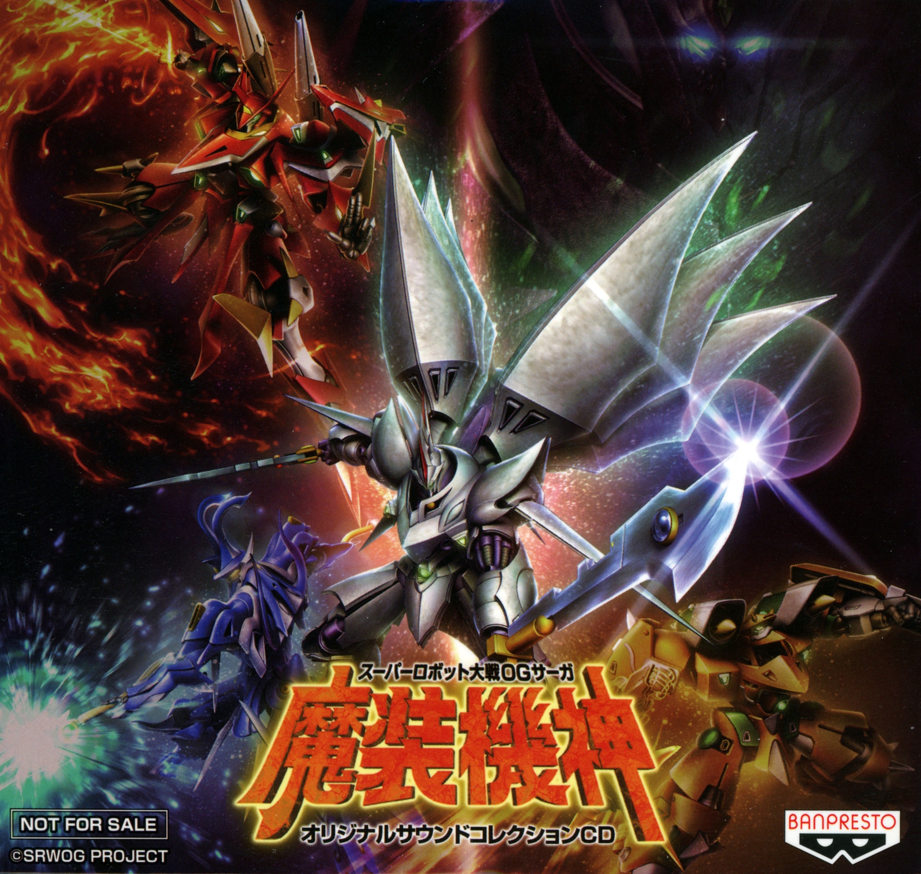 Super Robot Taisen OG Saga: Masoukishin II REVELATION OF EVIL GOD